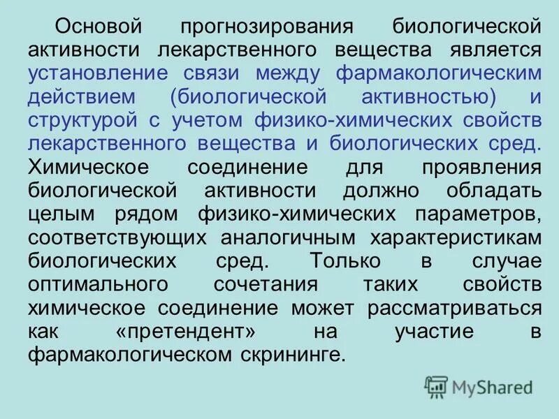 Научная основа прогноза это. Прием прогнозирования это. Основа прогнозирования. Фактографические методы прогнозирования. Методы прогнозирования использования земельных ресурсов.