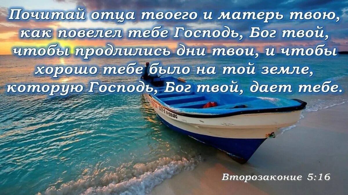 Слова из библии картинки. Стихи из Библии в картинках. Христианские открытки с Цитатами из Библии. Хорошие стихи из Библии. Слова из Библии.