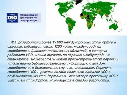 Проект международные организации