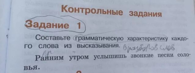 Разбор слова ранним утром. Грамматическая характеристика слова. Как составить грамматическую характеристику. Грамматическая характеристика слова ранним. Грамматические характеристики слов в предложении.