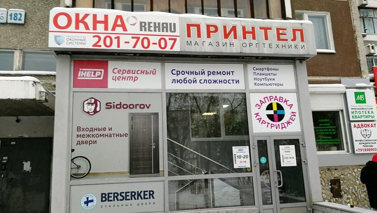 екатеринбург белинского д 182 на карте. трактористов 4 екатеринбург. восток-сервис екатеринбург. белинского 157 екатеринбург. фотокнига юбилей свадьбы.