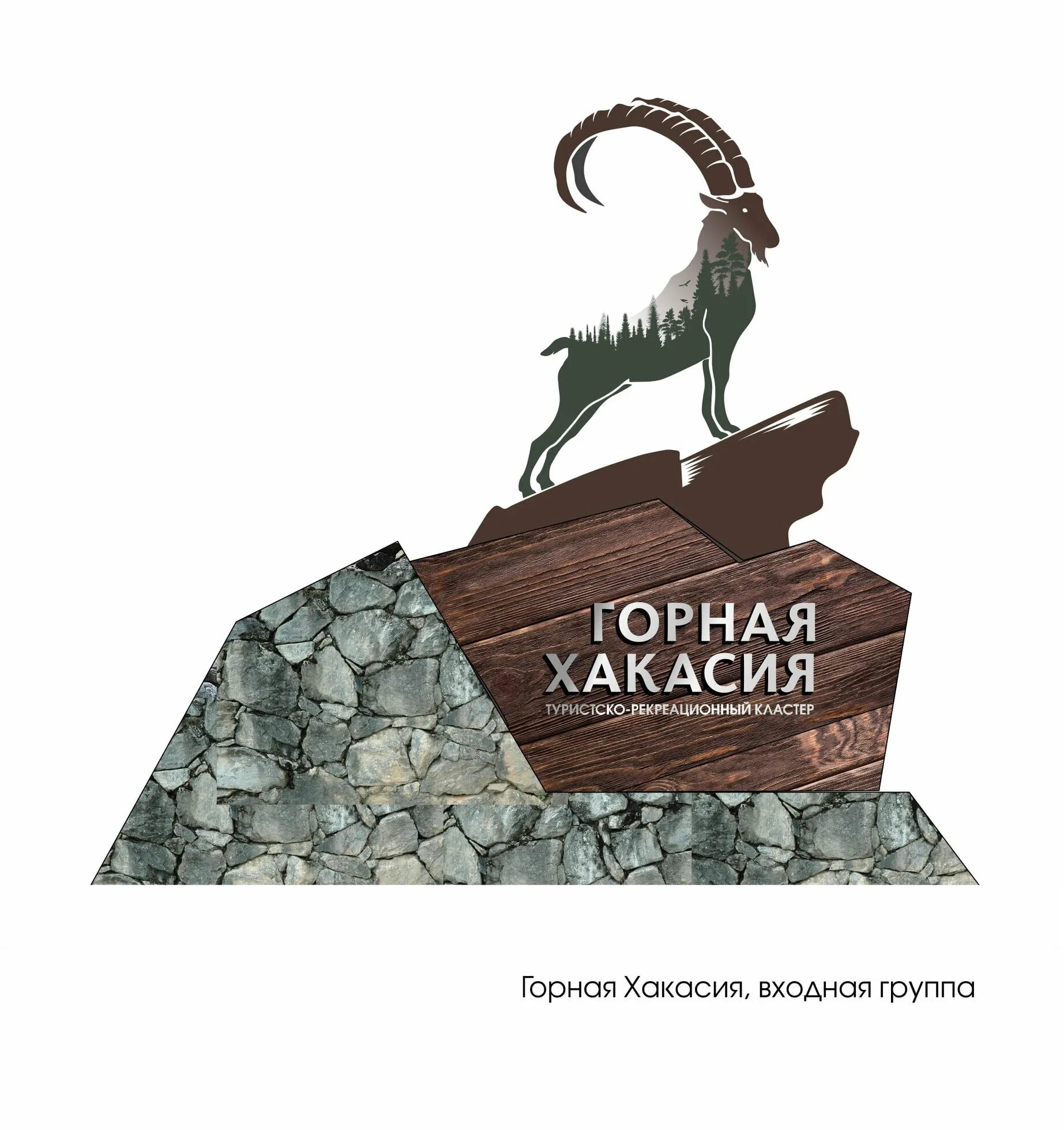 береги хакасию