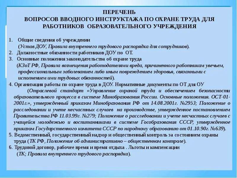 Положение о приказах в образовательной организации