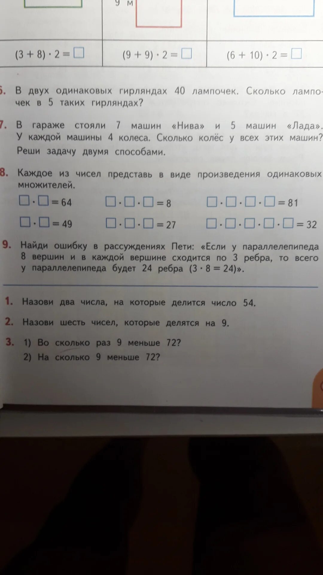 Представить в виде произведения одинаковых множителей. Представь в виде произведения одинаковых множителей. Каждое из чисел представьте в виде произведения одинаковых множитель. Представьте в виде произведения одинаковых множителей. Запишите число в виде произведения одинаковых чисел.