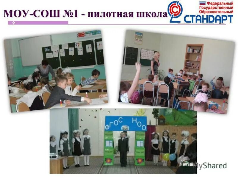 Слайд выступление директора школы. Подготовка речи для руководителя. Тема выступления директора школы. Тема семинара заместителей директоров школ. Слайд выступление директора школы.