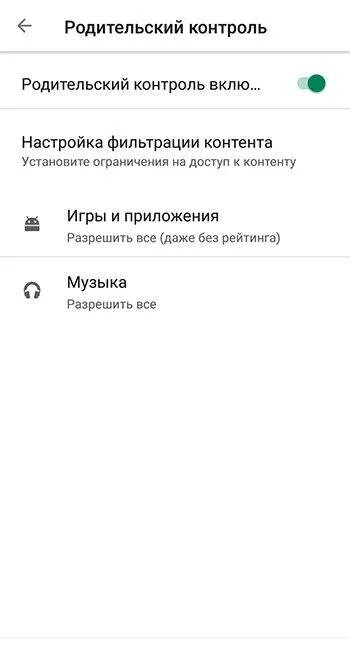 Родительский контроль на редми 9. Настройка родительского контроля. Родительский контроль на телефоне. Родительский контроль на самсунг.