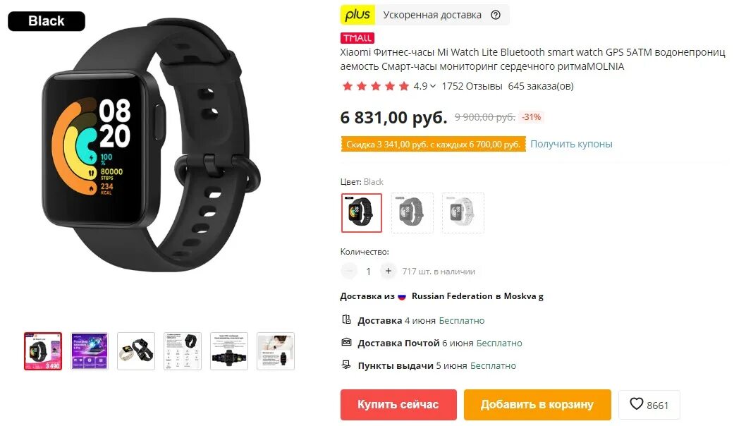 Часы Xiaomi mi watch Lite ДНС. Часы Сяоми 1500 рублей. Xiaomi mi watch уведомления. Часы ксиоми мибра Лайт. Как подключить часы xiaomi watch