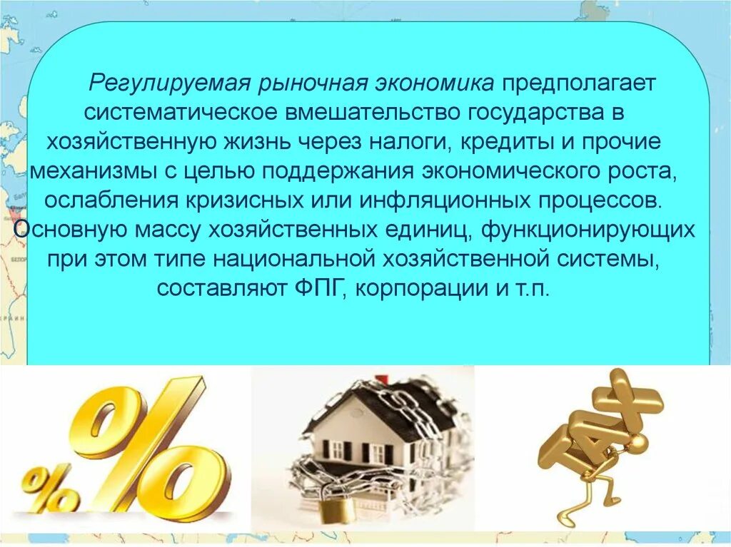 Налогообложение это в экономике. Деньги бюджет. Кредиты и налоги экономика. Кредиты и налоги экономика. Бонус картинка.