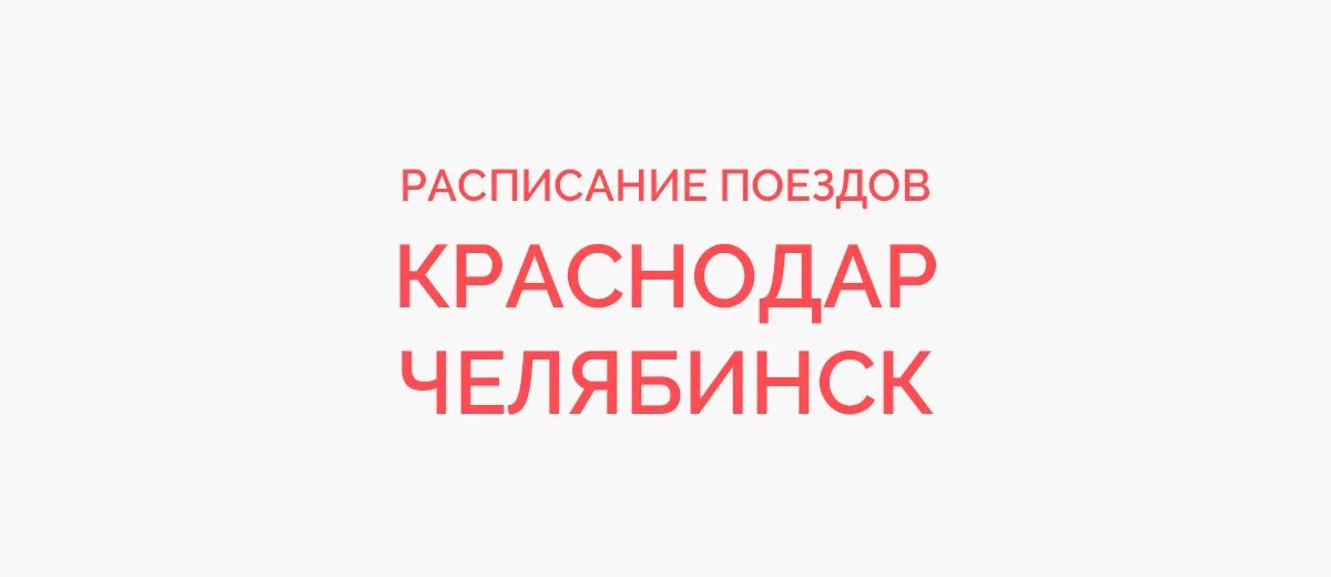 Билеты на поезд краснодар нальчик. Билеты на поезд краснодар нальчик. Билеты на поезд краснодар нальчик. Билеты на поезд краснодар нальчик. Билеты на поезд краснодар нальчик.