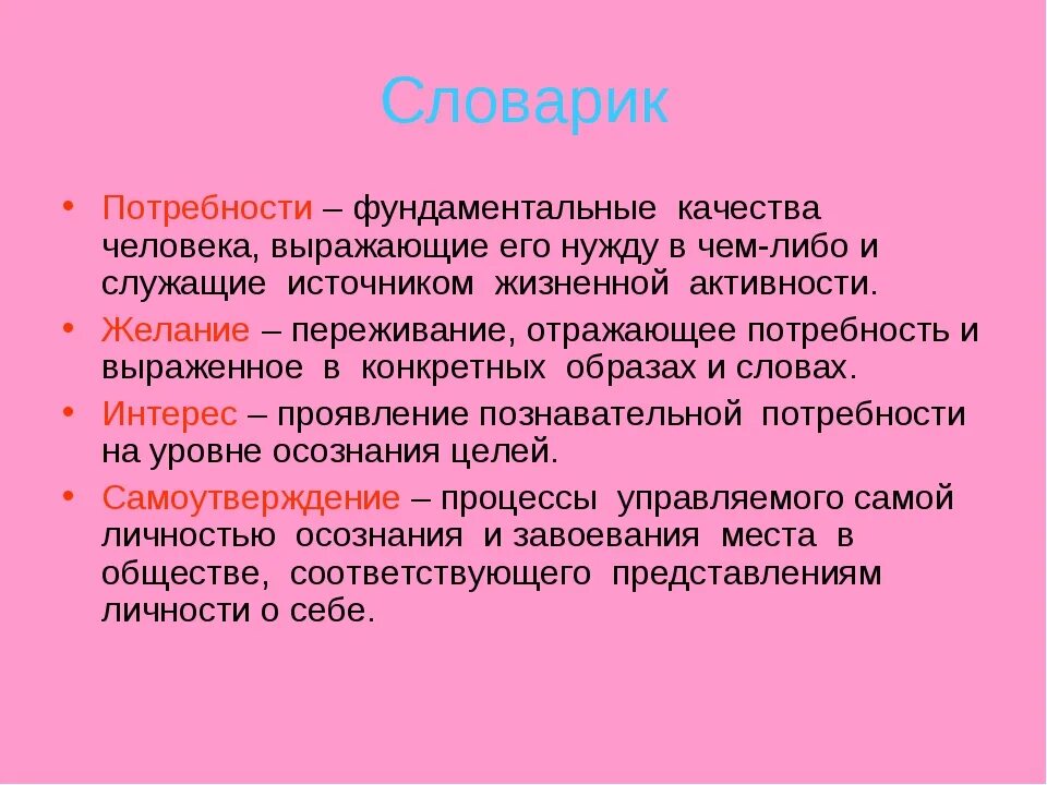 Качества человека связаны с трудом. Качества человека. Фундаментальные качества человека. Положительные качества человека. Хорошие и плохие качества человека.