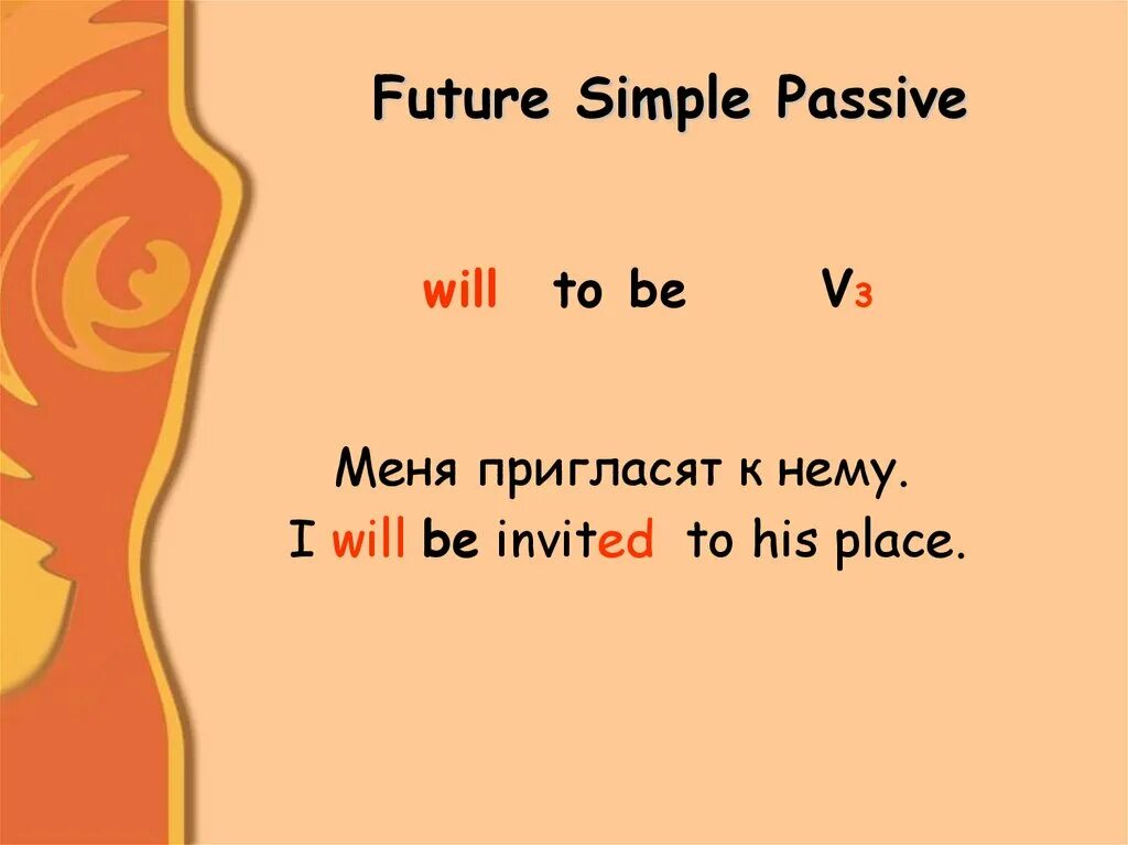 Формула future. Passive Voice Future simple. Future simple Passive примеры. Фьюче Симпл пассив Войс. Предложения в Future simple Passive.