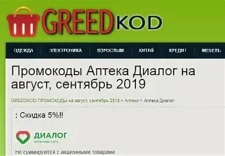 Диалог наличие лекарств