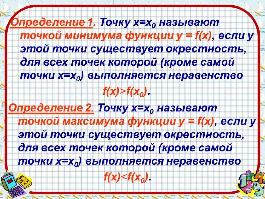 Точки экстремума 10 класс. Исследование функции на монотонность. Применение производной для исследования функций на монотонность. Исследование функции на монотонность и экстремумы. Исследование функции на экстремум.