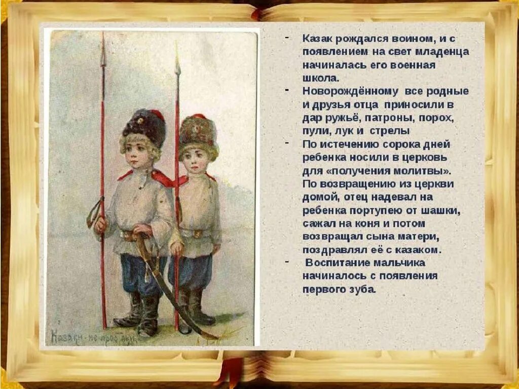 Кубанские казаки стих. Казаки для дошкольников. Стихи про казачество для детей. Стихи о донских казаках и казачестве. Рассказ про казакова