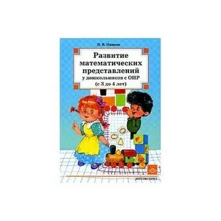 Память детей с онр