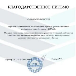 Выражаем благодарность в лице