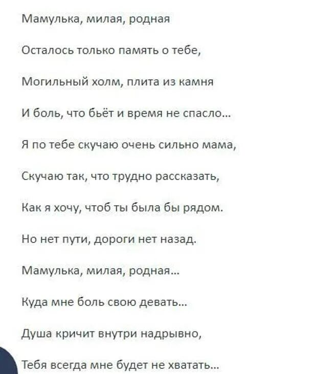 Стихи про маму до слез. Стих про маму до слёз. Стихи о маме трогательные до слез. Красивые стихи о маме до слез. Красивый душевный стих маме