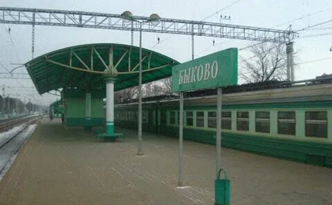 Электрички сегодня быково