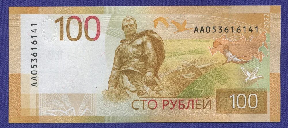 Новые деньги 20 рублей. 100 Рублевая купюра 2022. Новая 100 рублевая купюра 2022. 100 Рублей 2022 года новая купюра. Новая банкнота 100 рублей.