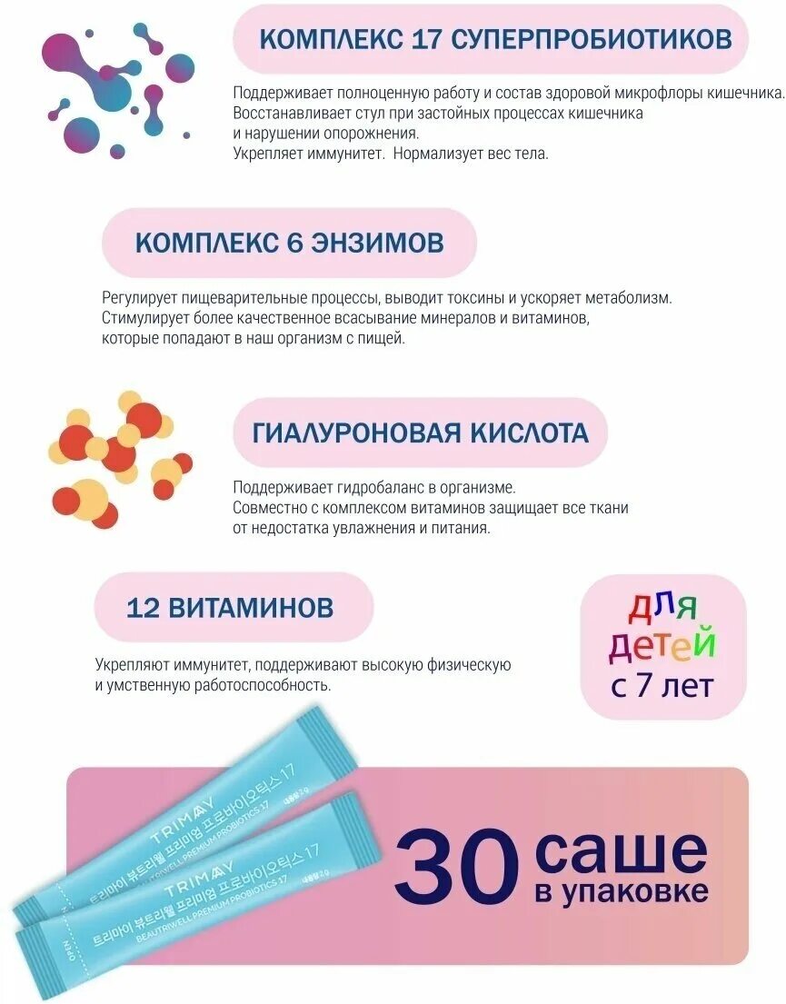 лекарство с пробиотиками и пребиотиками. пребиотики и пробиотики в одном лекарстве. пробио комплекс буларди 250мг капсулы 30. пробиотик комплекс инструкция. пробиотик комплекс инструкция.