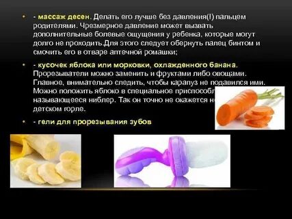 Массаж десен