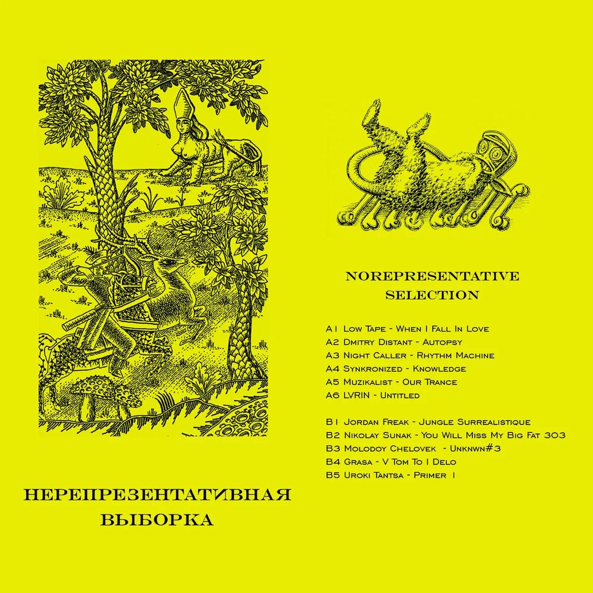 Текст про джунгли. Передача Зов джунглей песня текст песни. Текст песни джунгли. Песни из джунгли зовут. Jungle песня перевод