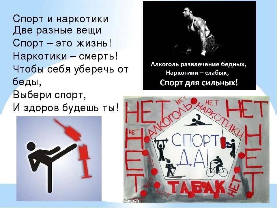 Мы выбираем жизнь текст