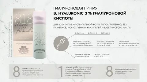Кислоты для чувствительной кожи