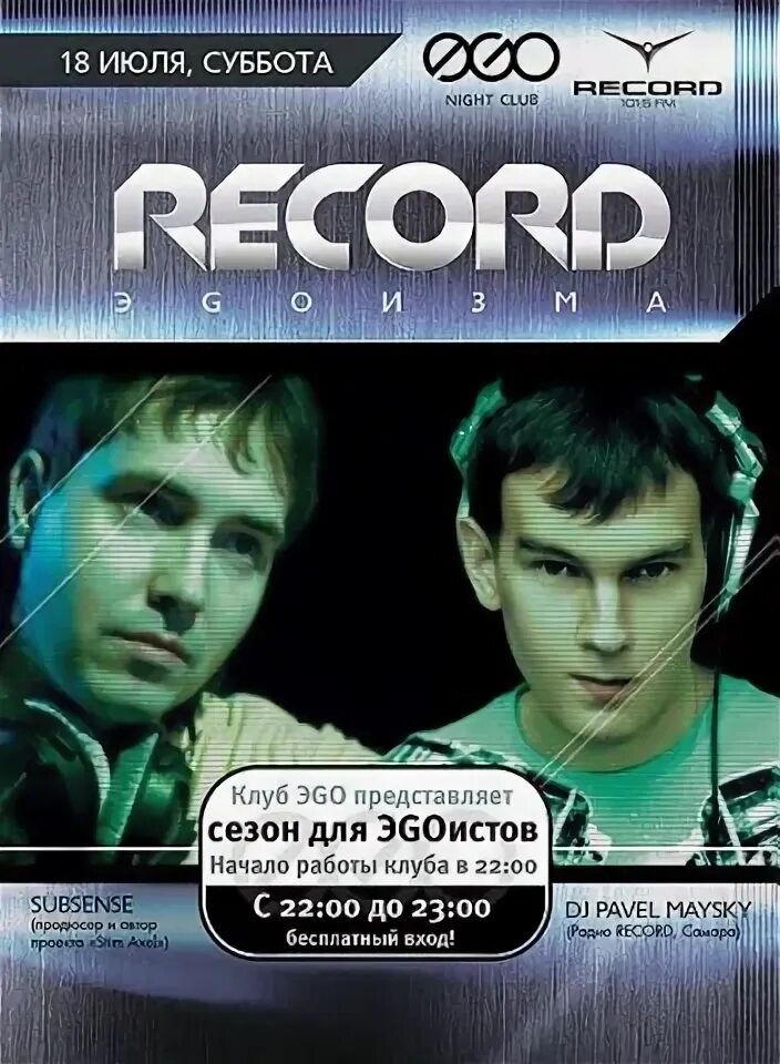 Клуб фото. Караоке мен. Клуб. Ночной клуб. Это его клуб.