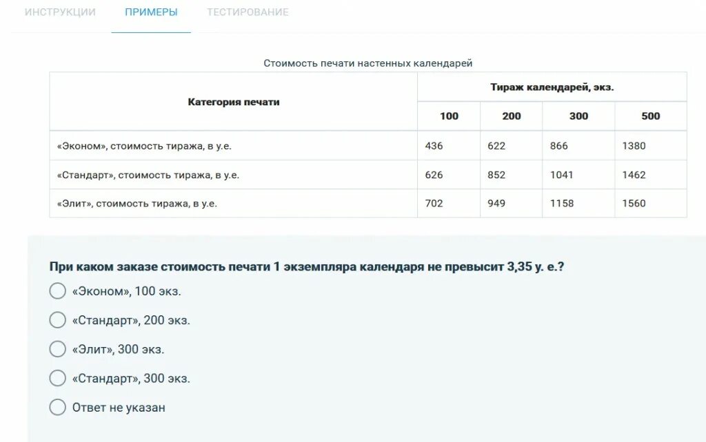 Числовой тест при приеме. Числовой тест nd1 РЖД. Числовые способности nd1 РЖД ответы. Числовой тест РЖД ответы. Динамический тест числовых способностей nd1 Rus с ответами.