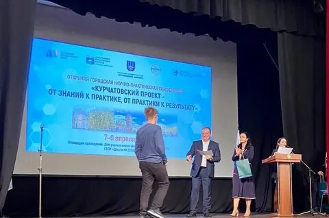 Курчатовский проект положение о конкурсе