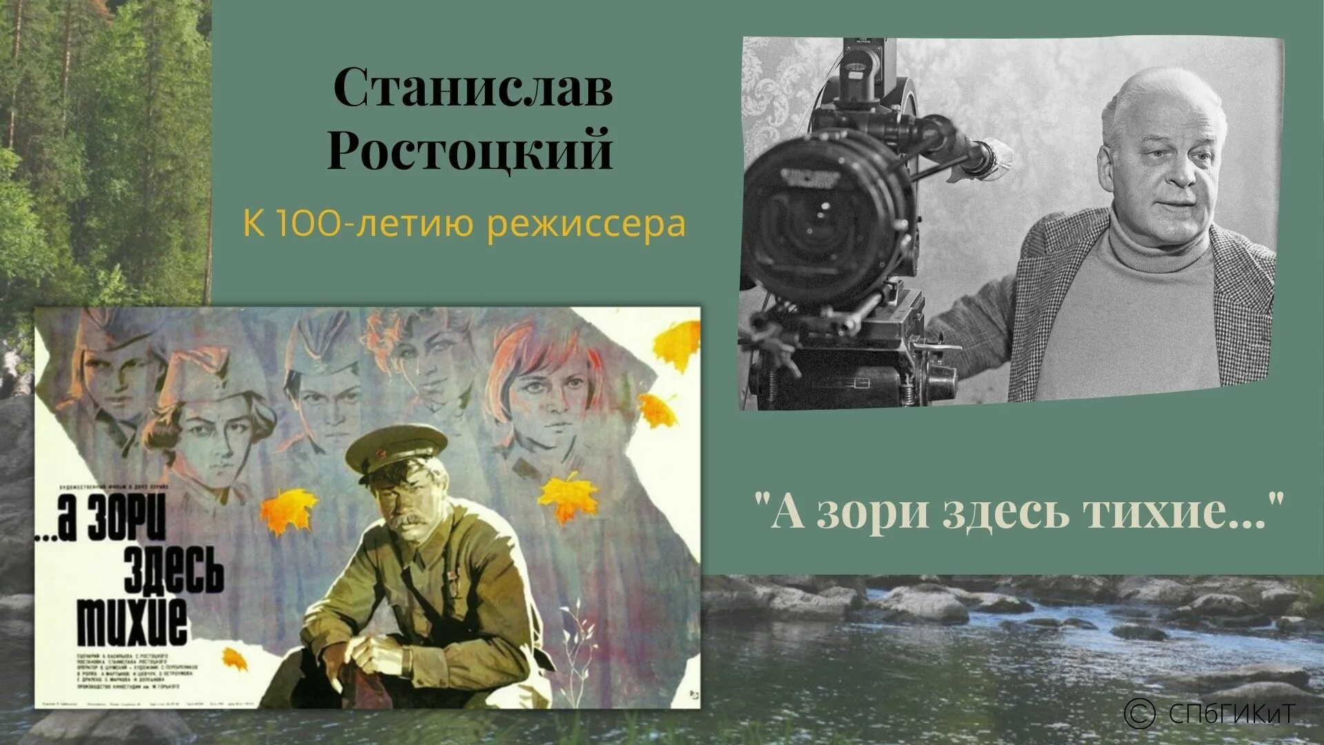100 лет гайдаю. 100 летие режиссеров. Эйзенштейн и ростоцкий. 100 летие режиссеров. Микаэлян режиссер.