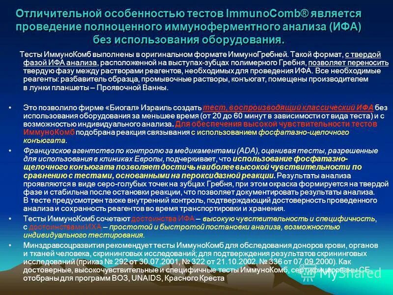 Тест особенности содержания