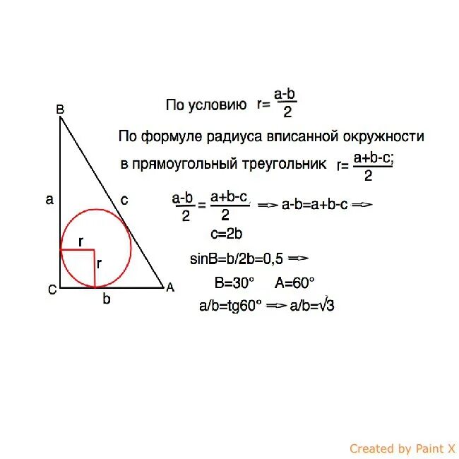 Радиус вписанной окружности в прямоугольный треугольник. Чему равен радиус вписанной окружности в прямоугольный треугольник. Как найти радиус вписанной окружности в прямоугольный треугольник. Радиус круга вписанного в прямоугольный треугольник. Чему равна сумма радиусов