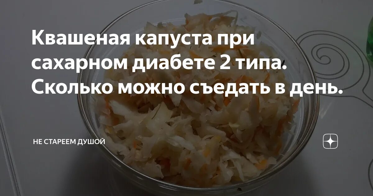 Можно ли при желчном есть квашеную капусту