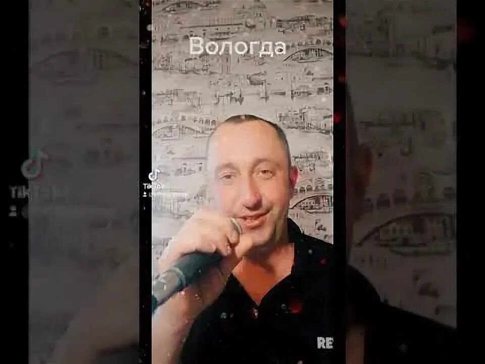 Кто исполнял песню вологда. Певцы вологды. певец песня вологда. вологда кто поет. вологодские исполнители песен.