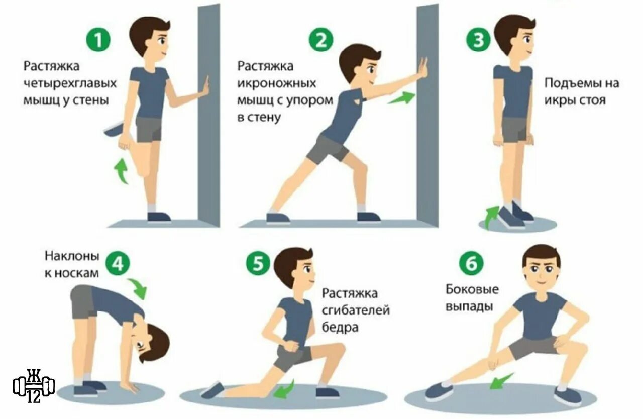 Разминка перед бегом упражнения. Упражнения для разогрева перед бегом. Разминка икроножных мышц перед бегом. Упражнения для разминки ног перед бегом.