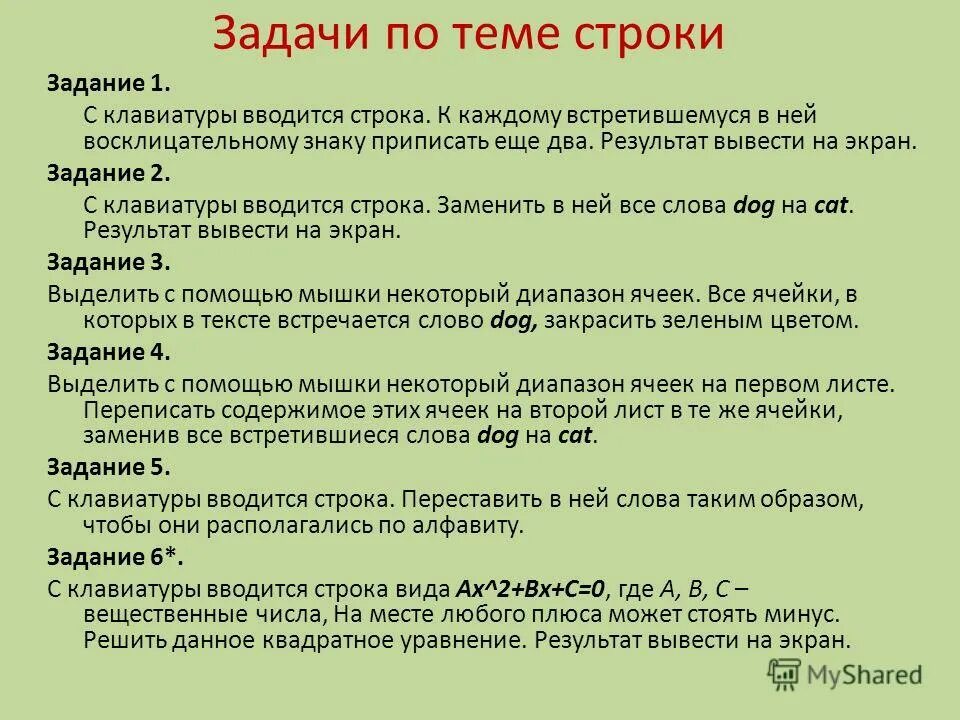 Как определить массу предмета. Сколькими способами можно составить расписание. Определите сколько всего лет правила. Правило 70 формула. Арифметические задачи 4 класс.