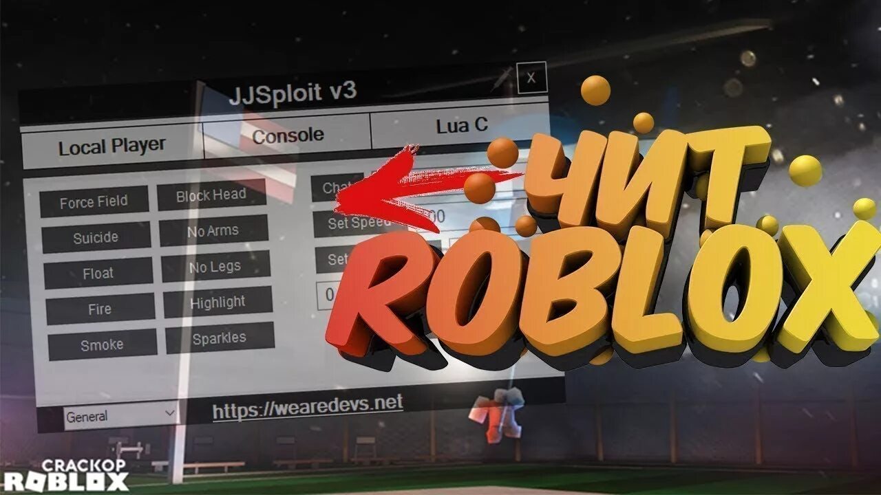 Роблокс читы обнова. Читы на роблокс. roblox читы. новый чит на роблокс. картинки читов роблокс.