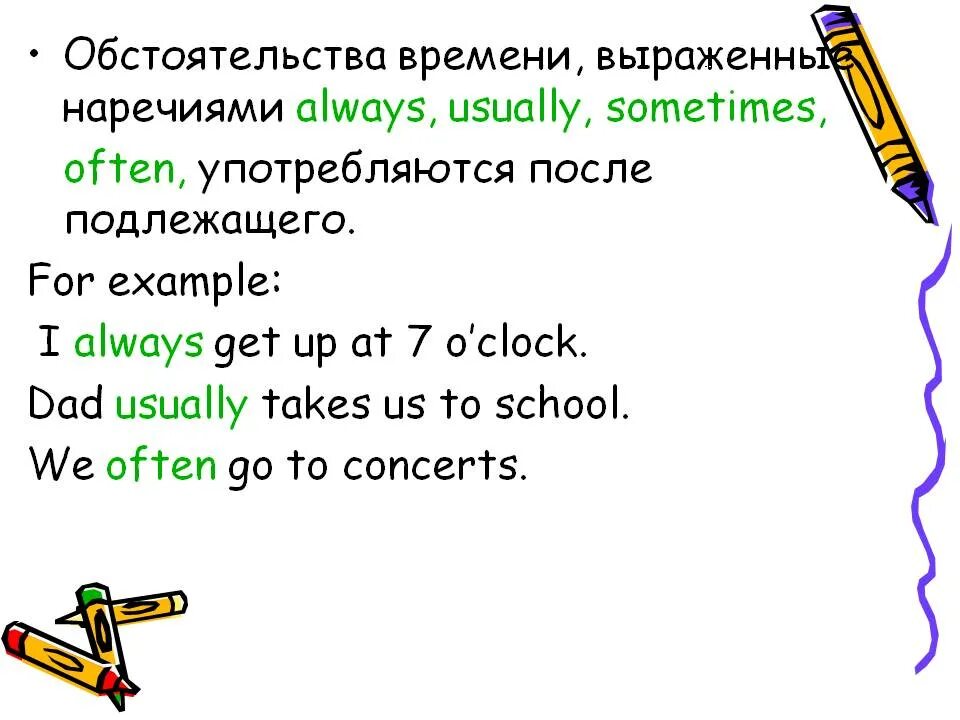 Предложения с often. Наречия в английском языке usually. Предложения с наречиями на английском языке. Предложения с наречиями частности. Наречия частотности в английском языке.