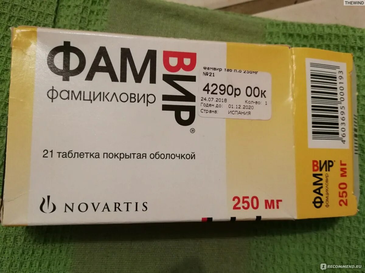 Препарат от герпеса фамвир. Фамвир таблетки. Фамвир 500 инструкция. Таблетки фамцикловир (фавирокс, фамвир) –. Фамвир 500 инструкция.