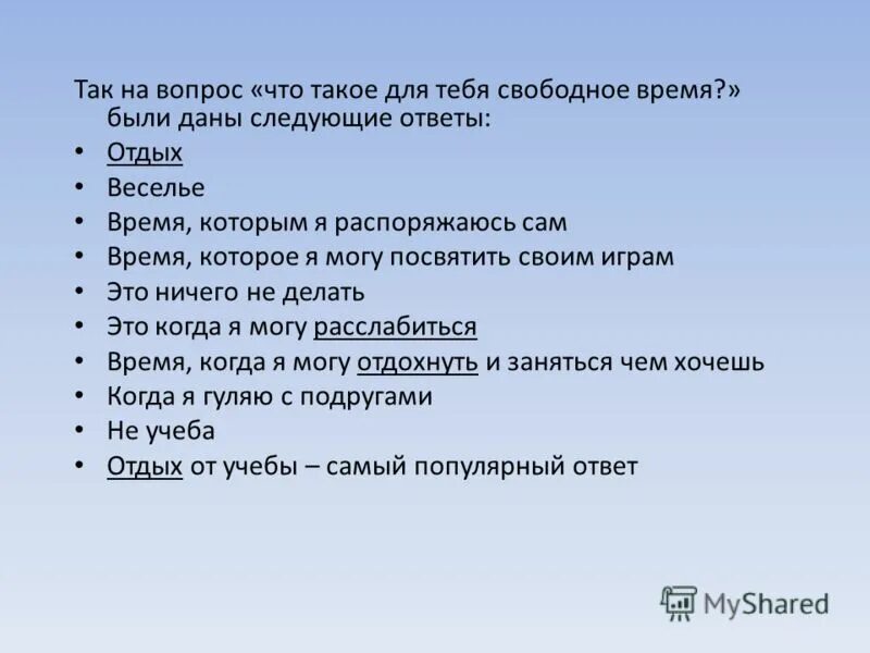 Загадка взломайте код. Спишите предложения подчеркивая грамматические основы. Дай следующую подсказку. Вашей маме зять не нужен прикол. Переписка с девушкой.