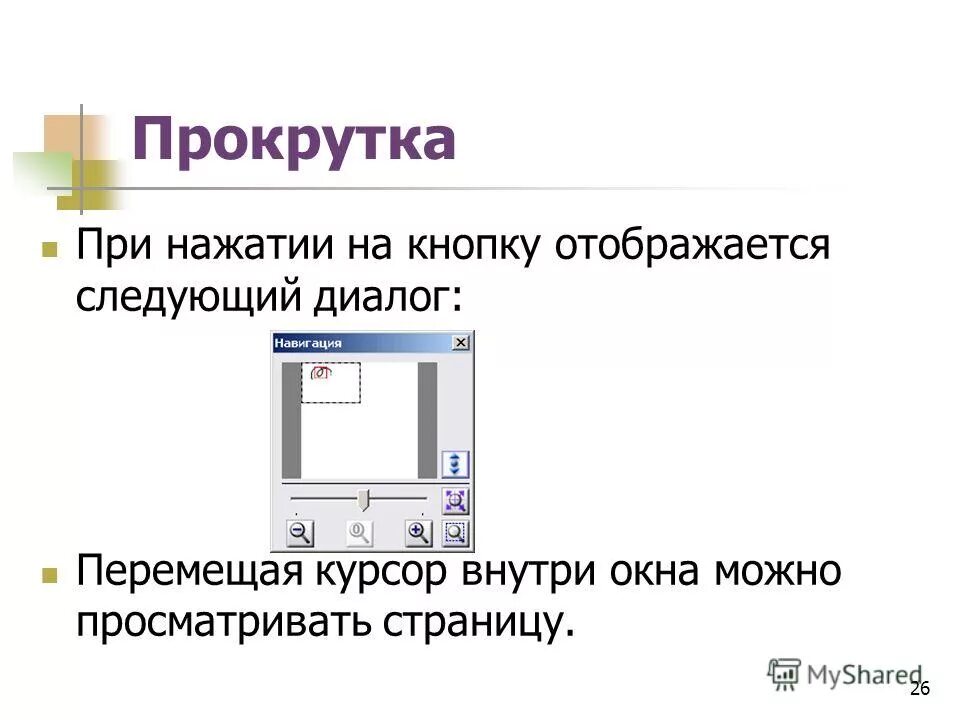 Компас ребро вид курсора. Клавиши управления курсором. Курсор наведения на объект. Всплывающее меню проекция. Клавиши управления курсоро.