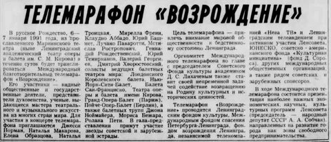 21 января 1991