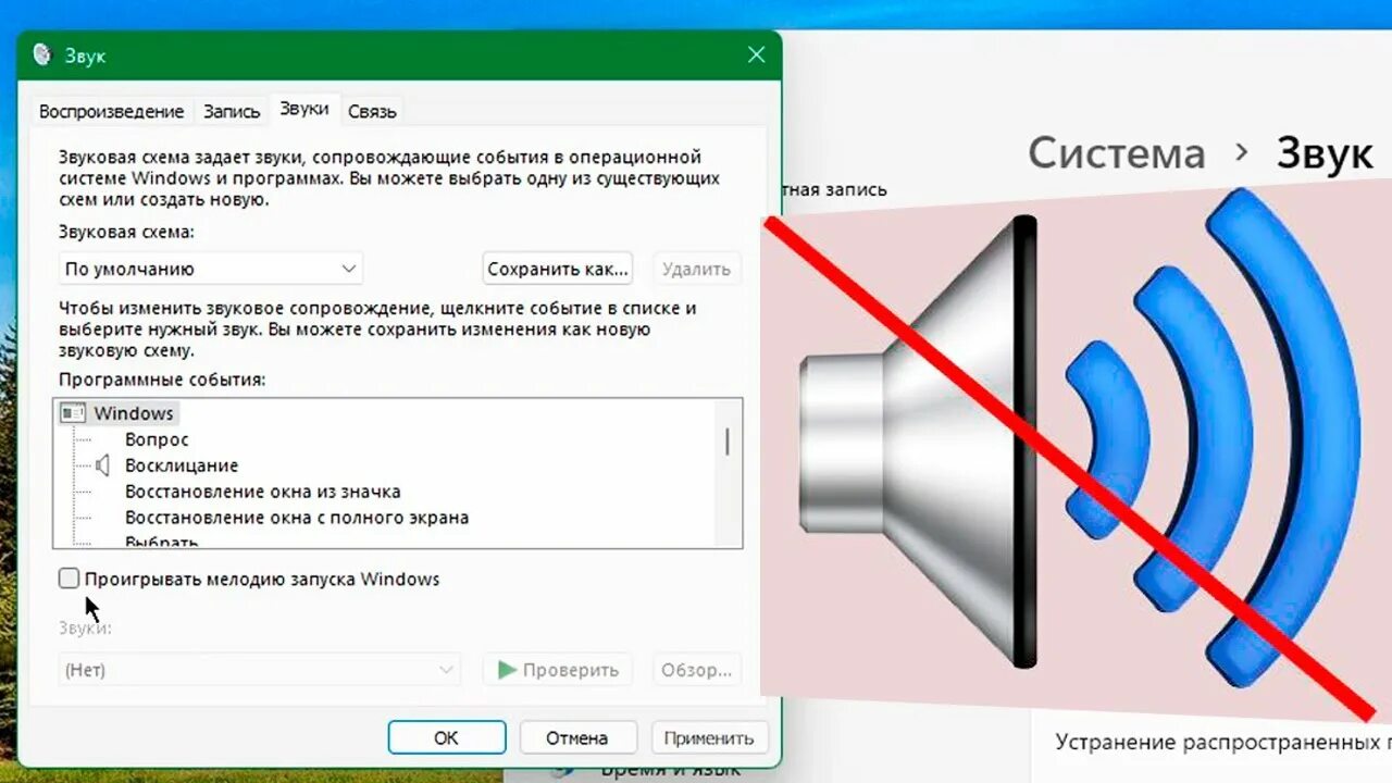 Звук включения виндовс. Звук Windows 11. Звук запуска виндовс. Системные звуки Windows это.