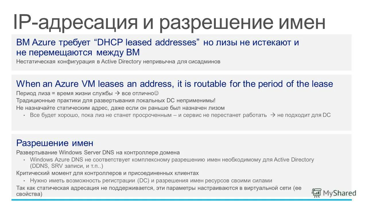 Служба разрешения имен. Служба разрешения имен. Dns для разрешения имен. Разрешения имен dns. Служба разрешения имен.