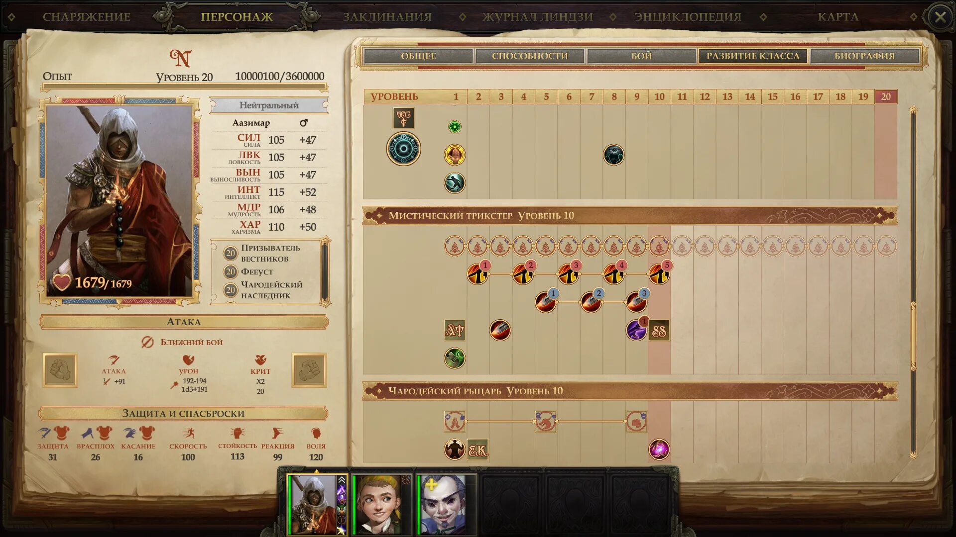 Сохранения pathfinder. Pathfinder kingmaker классы. pathfinder kingmaker билд. pathfinder билды. pathfinder kingmaker драконий апостол.