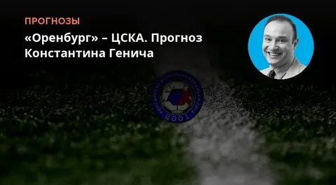 Ростов краснодар прогноз генича