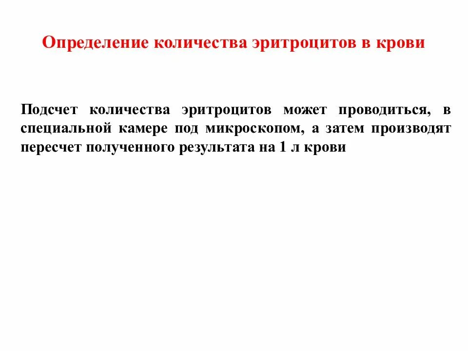 Определи объем эритроцита