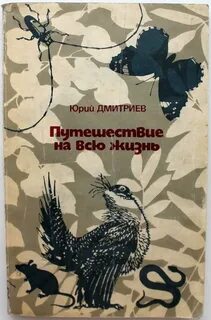 По имени том всю жизнь